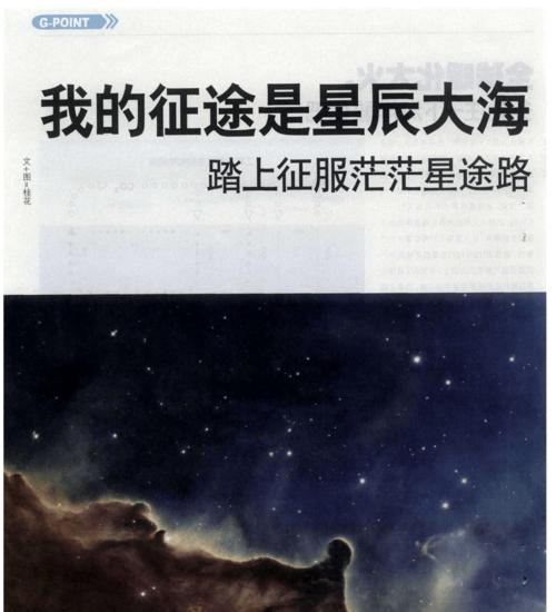 《星辰调查局》声望兑换闪耀晶石攻略（达到多少声望可兑换）