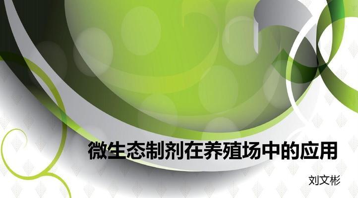 如何加快养殖速度（通过科技升级和优化管理）