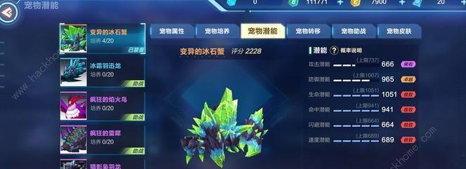 探究荧光果派在游戏中的属性效果（荧光果派的优劣与应用分析）