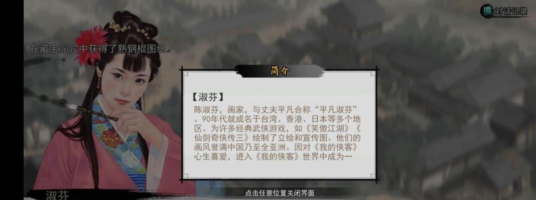 侠客NPC好感度快速提升攻略（如何让你的侠客NPC快速提升好感度）
