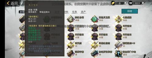 《侠客暗金秘籍》获取指南（轻松掌握获得暗金秘籍的技巧）