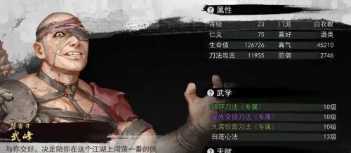 《白衣教奥义》（白衣教奥义的精髓及应用技巧）