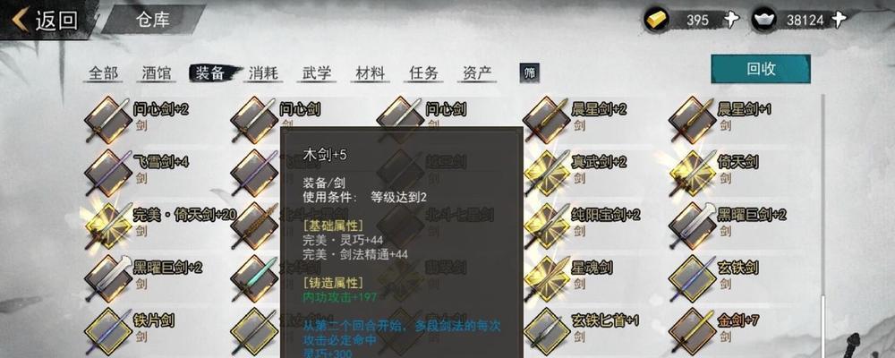 加入白衣教，玩转侠客江湖（深度解析白衣教）