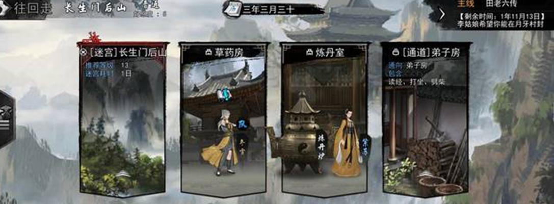 侠客升级攻略之拜师加速（轻松掌握师徒系统）