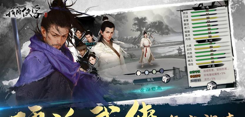 《我的侠客不败于人》——如何在游戏中成就非凡（掌握技能、提升实力、战胜对手）