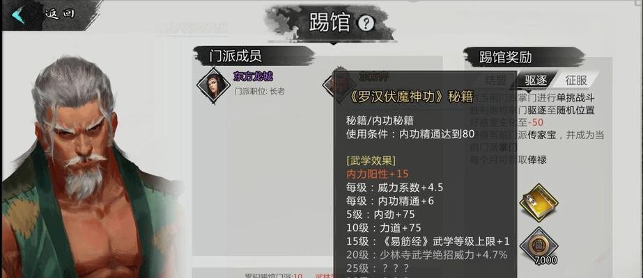 《我的侠客不传之秘》学习条件一览（游戏中的侠客成长之路）