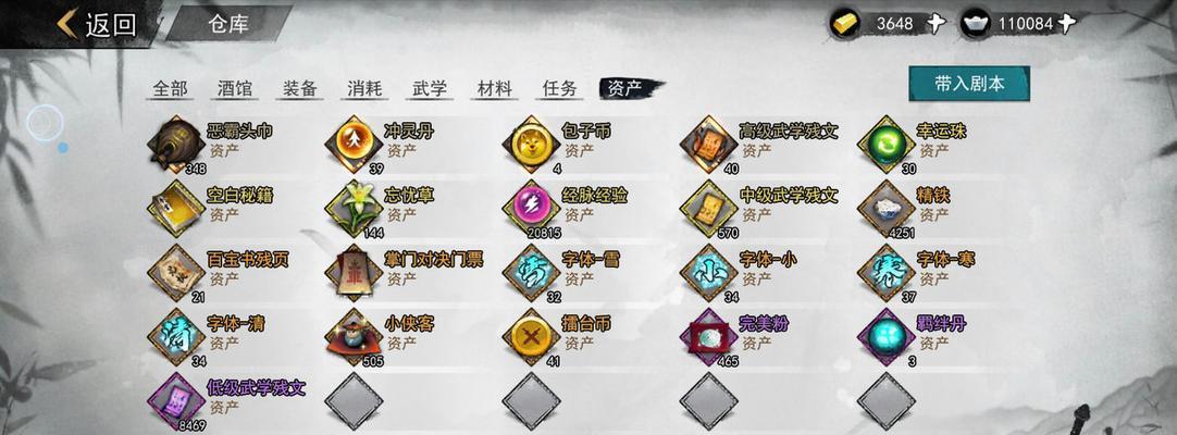 《侠客藏宝洞穴藏宝图获取攻略》（探索神秘洞穴）