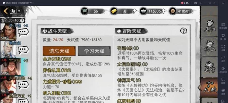 侠客秘奥义解锁条件一览（以侠客赤刀门为例的解锁条件及技巧）