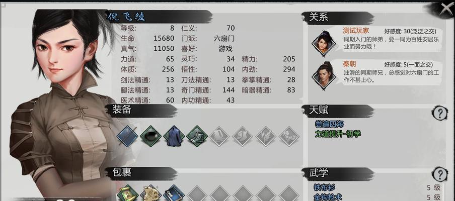 《侠客传奇——掌握侠客赤血神刀武功的秘诀》（用游戏为媒）