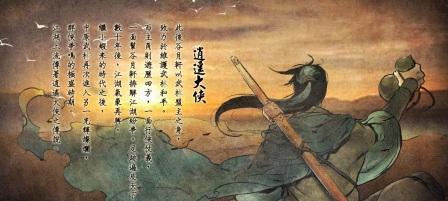 《侠客传奇——掌握侠客赤血神刀武功的秘诀》（用游戏为媒）