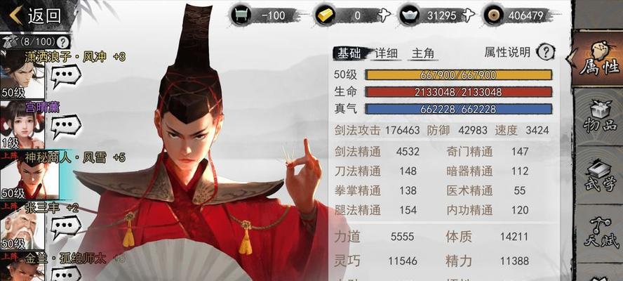 打造最强侠客（一键get所有传闻任务）