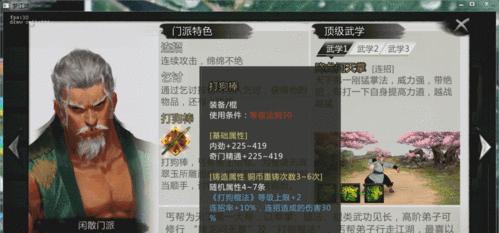打造最强侠客（一键get所有传闻任务）