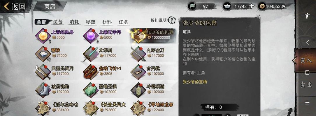 《侠客闯王宝藏》攻略大全（获得宝藏的绝招）