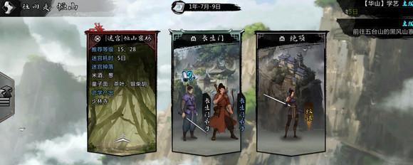 《侠客东方》的位置在哪里（探寻侠客东方的游戏世界）