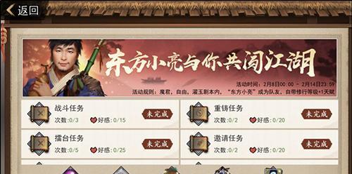 如何在《侠客行》中顺利完成猜数字任务（游戏攻略）