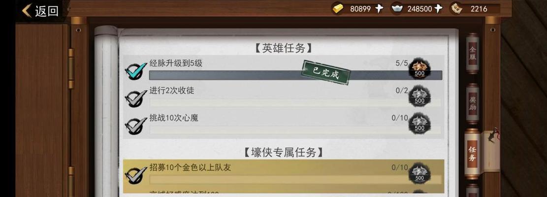 侠客多周目11级拔剑攻略详解（解锁隐藏剧情、提升属性、突破瓶颈）