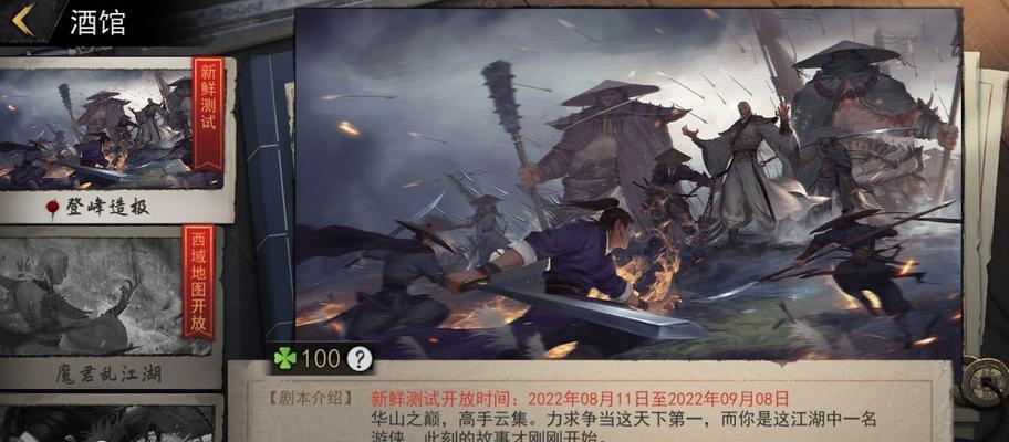 《侠客峨眉考核答案全解析》（探究峨眉派考核的奥秘）