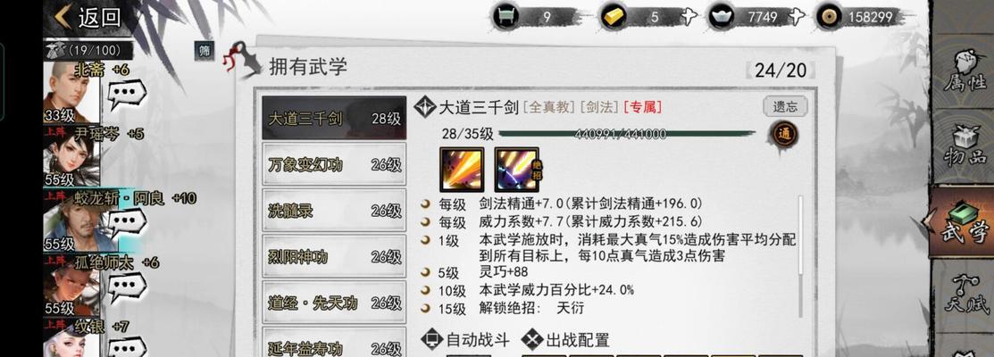 峨眉门派解锁条件汇总（探寻成为峨眉门派弟子的秘密）