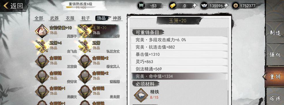 峨眉门派解锁条件汇总（探寻成为峨眉门派弟子的秘密）