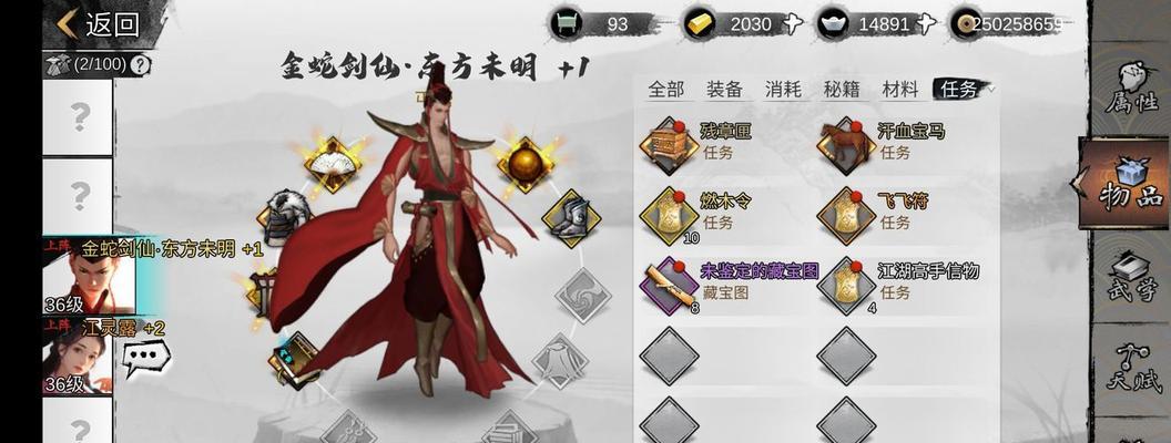 峨眉秘奥义切换攻略（玩转侠客江湖）