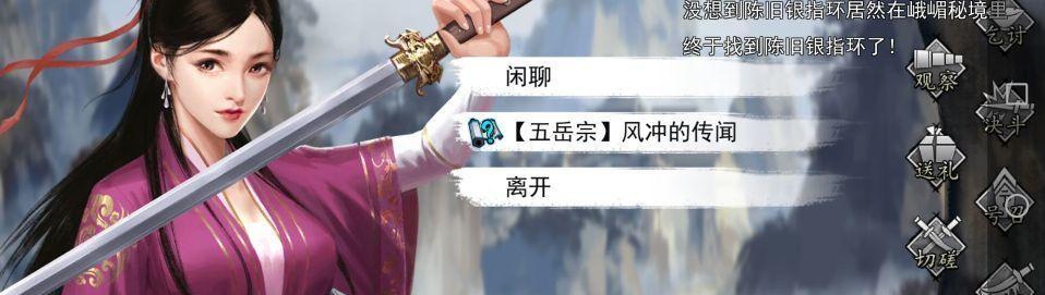 冲情缘任务简介