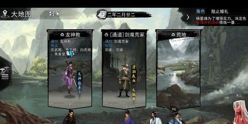 《侠客郭鹏举情缘任务攻略》（一步步完成挑战）