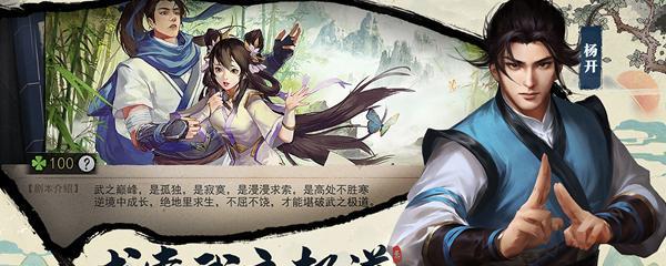 《侠客海外神仙》结局触发攻略（如何达成各个结局）