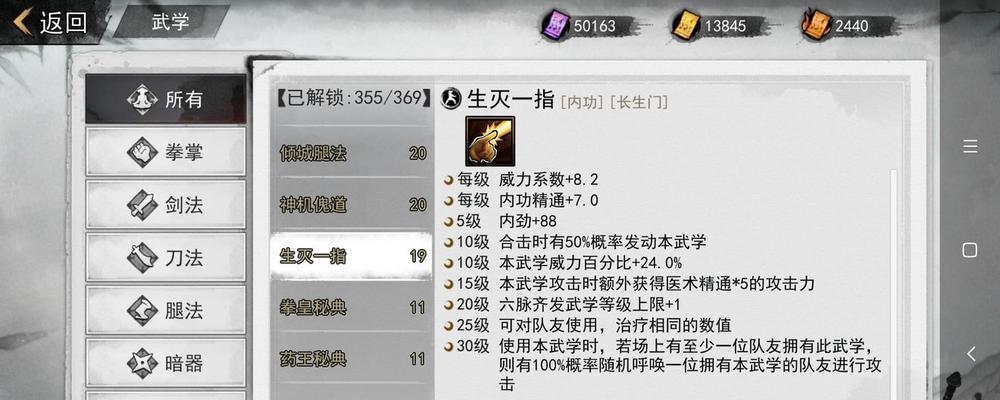 《侠客金锭获取攻略大全》（多种途径让你轻松获取金锭）