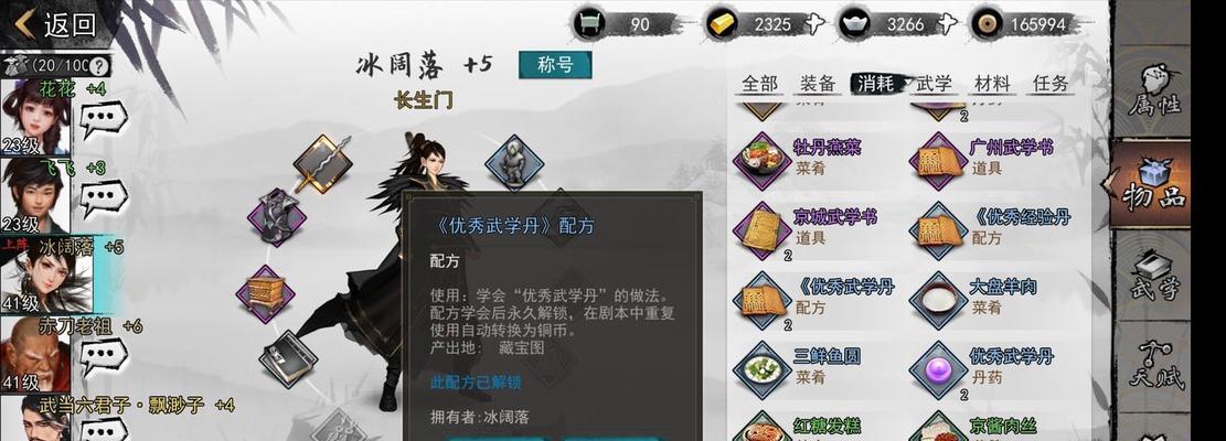 《侠客金块获取攻略》（打造富有的江湖侠士生涯）