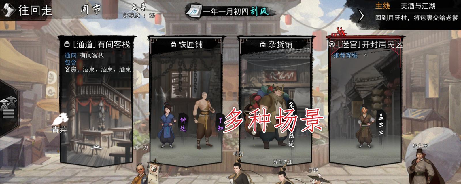 《侠客聚宝盆攻略》（从零开始）