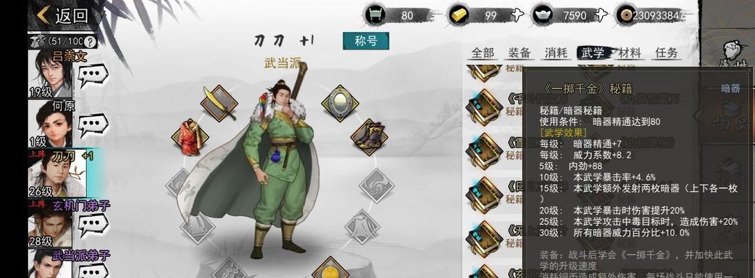 侠客开局问答奖励一览（侠客游戏开局有哪些需要注意的地方）