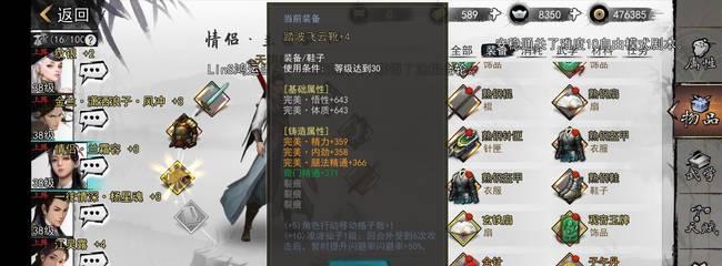 揭秘《侠客昆仑》秘境通关攻略（打通秘境）