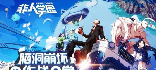 以非人学园转校生时装模型，玩转游戏世界（探究游戏中时装模型的魅力与技巧）