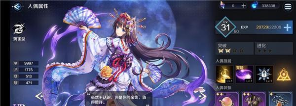 探秘《复苏的魔女夜之庇佑米奈厄》属性（解析米奈厄属性特点及战斗技巧）