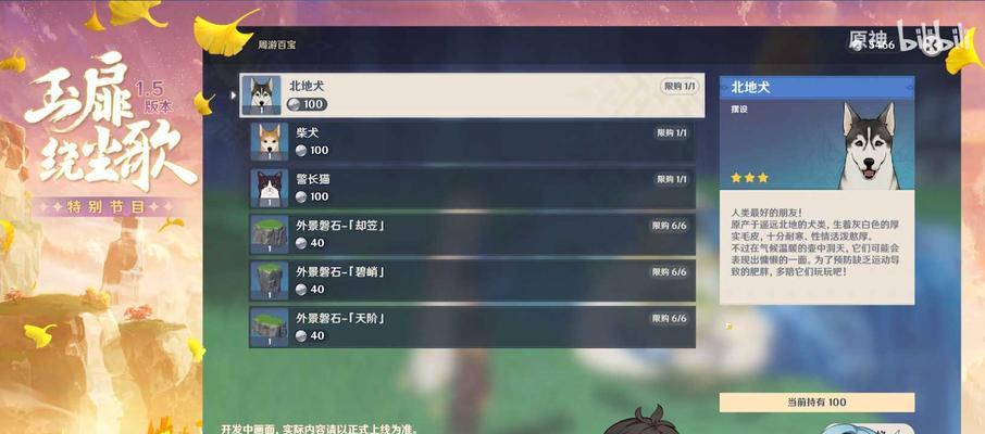原神沙上楼阁圣遗物属性效果一览（探索古代文明）