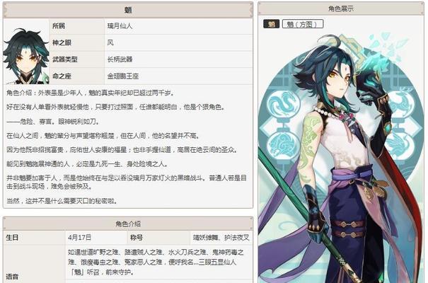 《原神》中沙上楼阁史话（了解角色故事）