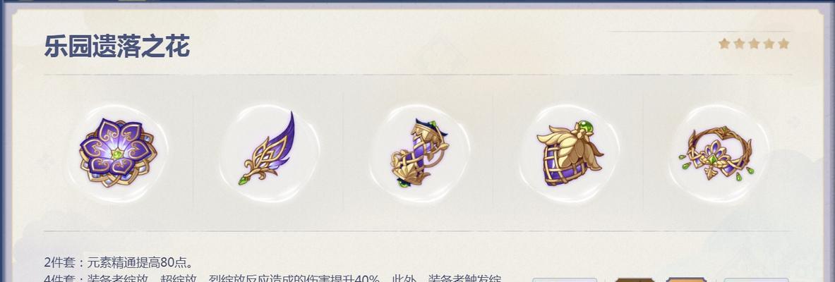 《原神》中沙上楼阁史话（了解角色故事）