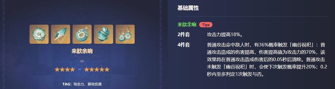 《原神》中沙上楼阁史话（了解角色故事）