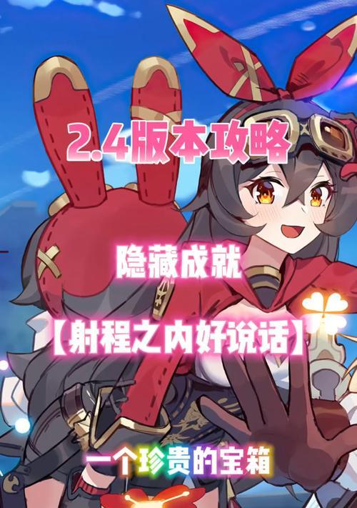 原神射程之内好说话成就攻略（打破沉默）