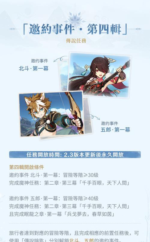 《原神》申鹤突破材料全解析（攻略申鹤突破）