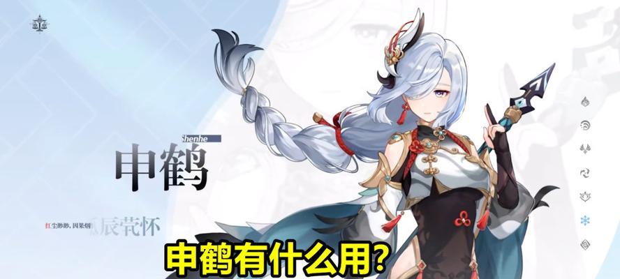 《原神》申鹤武器选择攻略（如何选择适合申鹤的武器）