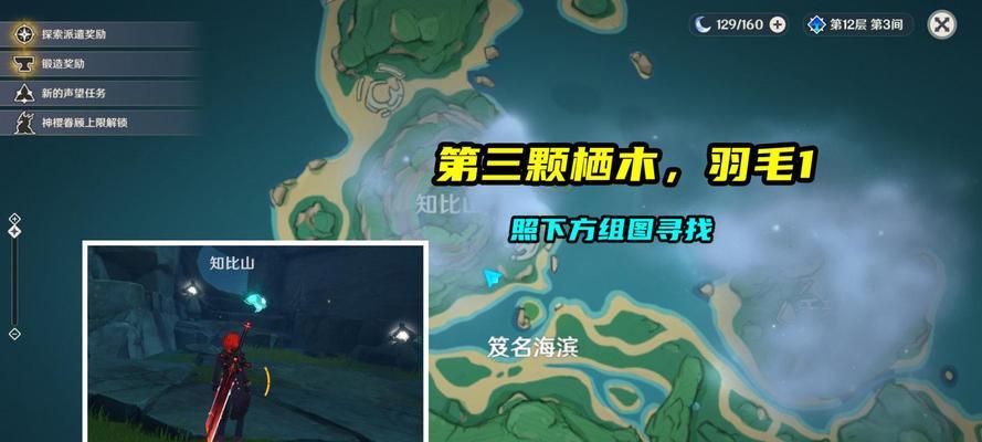 深入红叶深林，探寻原神的神秘之处（原神深林纪行活动全攻略）