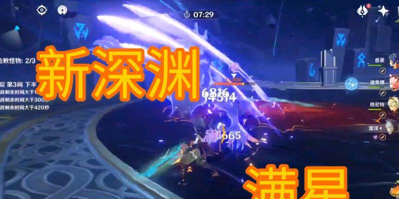 《原神深渊12-1满星打法攻略》（12-1深渊流程详解）
