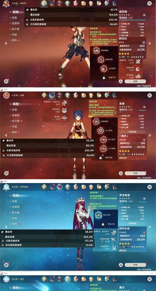 《原神深渊12-1满星打法攻略》（12-1深渊流程详解）