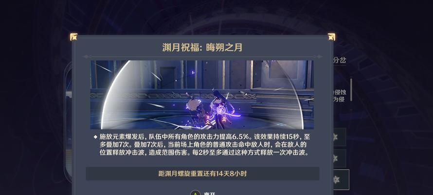 原神深渊12-1下半层全通攻略（打法详解）