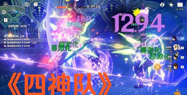 原神深渊12-2满星攻略（全面解析深渊12-2每一关的通关技巧）