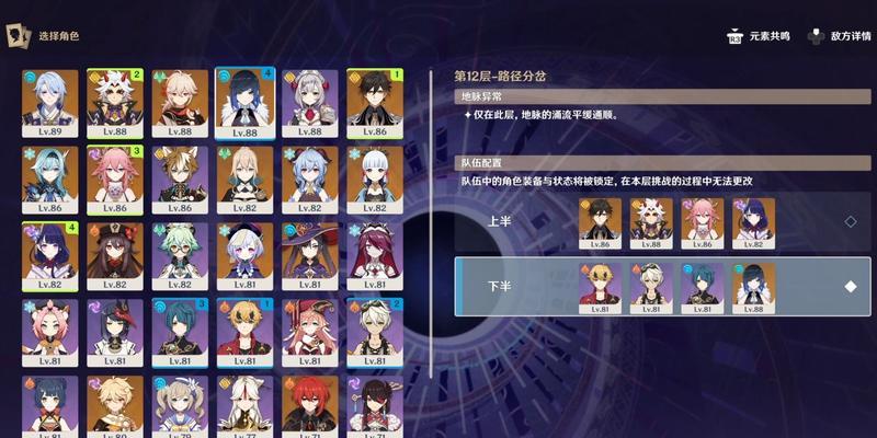 原神深渊12-2满星攻略（全面解析深渊12-2每一关的通关技巧）
