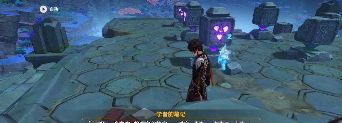 原神神的棋盘解密攻略：掌握规律轻松解密