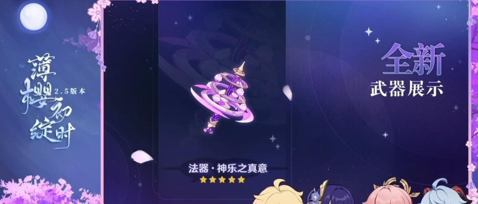 神乐之真意怎么突破（神乐之真意怎么突破）