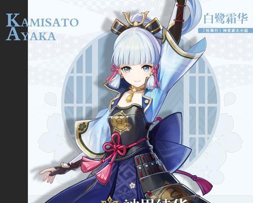 《原神》神里绫华阵容攻略（打造无敌阵容）